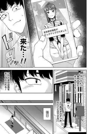 COMIC Magnum Vol. 164