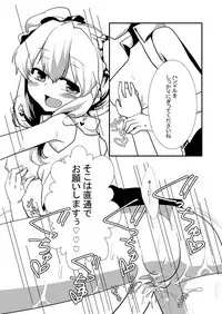 [insky. (Suzu Keika)] RenMari ga GasSta de Baito Suru You desu. (Touhou Project) [Digital]