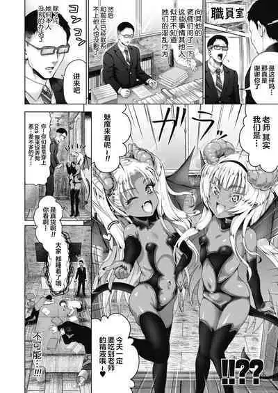 Aru Sabireta Gakkou no Himitsu