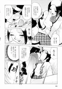 [Minami Tomoko, Kyon] F Girls