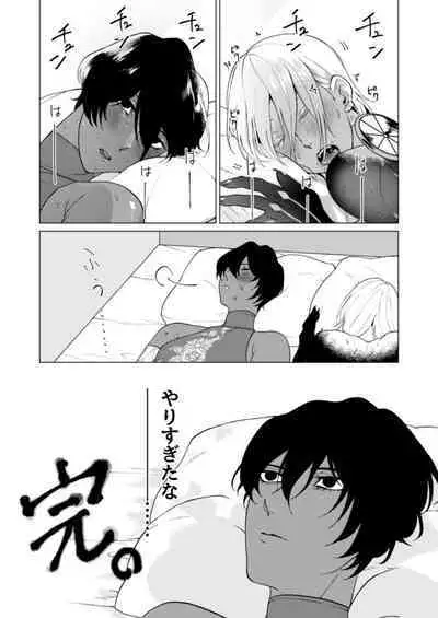 Hajimete no kyoudou sagyou