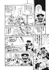 [Souma Tatsuya] Soreike!! Chanpon PART 2