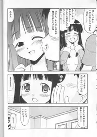 (C68) [Studio Wallaby (Deep Purple '72)] Konoka no Koisuru Heart (Mahou Sensei Negima!)