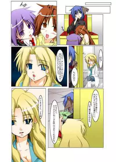 Masou *ishin Mind-control Manga