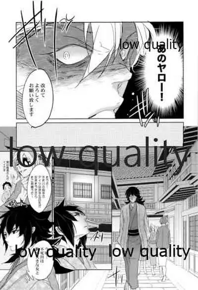 実義纏