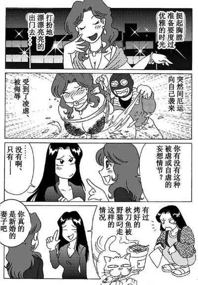 [Rojiurakan (HIRO)] Otto no Rusu ni Osowarete [Chinese] [有条色狼汉化]