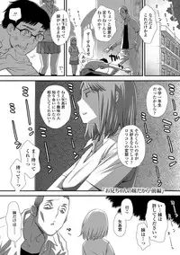 [Kudou Hisashi] Tomodachi no Wa [Digital]