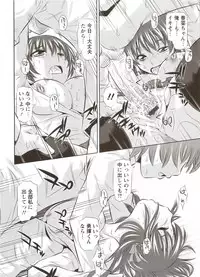 [Tanaka Naburu] Seieki Dorobou