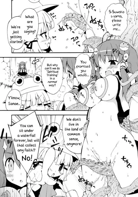 Kochiya da yo! Zenshin Shugyou