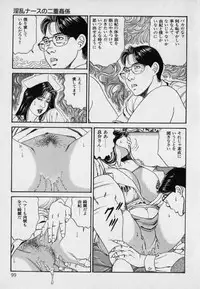 [Hachuu Rui] Innyuu Densetsu