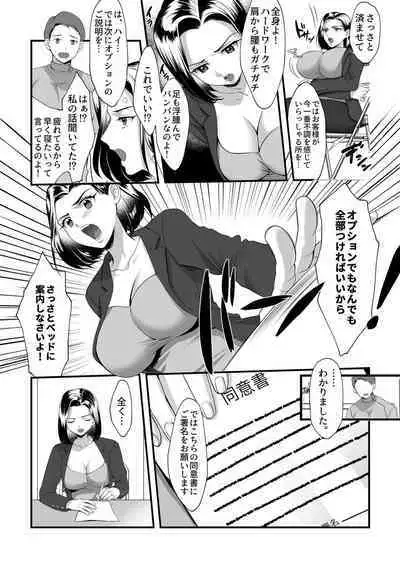 Bessatsu COMIC GEE Anthology Momi Shidakarete Torokeru!! Kaikan Massage!!