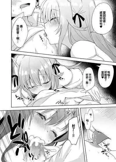 [DROP DEAD!! (Minase Syu)] Saikyoushu no Futari ga Nanika Hen na Potion de Ecchi ni Nacchatta (Yuusha Party wo Tsuihou sareta Beast Tamer, Saikyoushu no Nekomimi Shoujo to Deau) [Digital][oo君個人漢化]