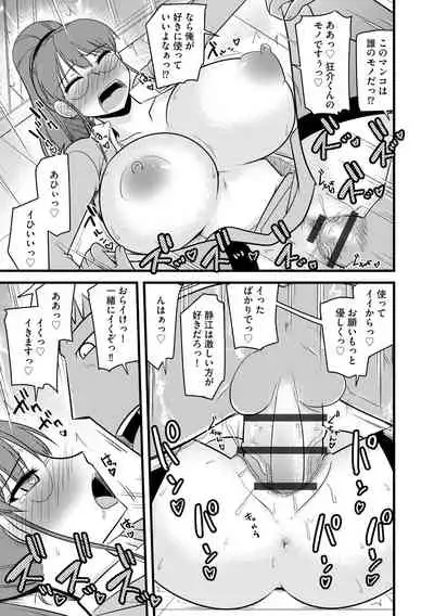 Cyberia ManiaEX Saimin Choukyou Deluxe Vol. 11