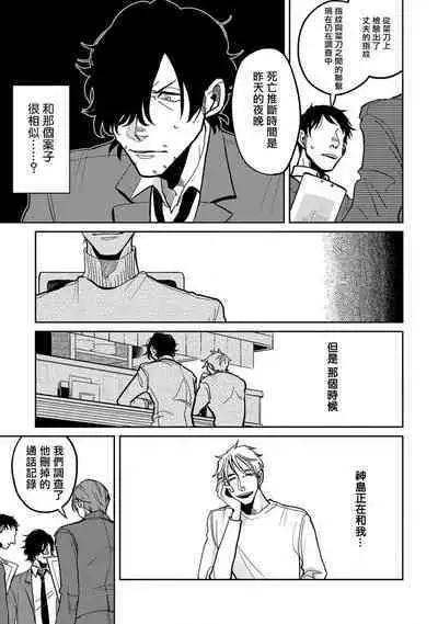 M no Kyouten | M的教典 Ch. 1-6 + 特典
