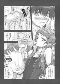 (C75) [MGW (Isou Doubaku)] Rare & Status NG (Kannagi)