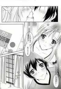 (C84) [Halcyon Factory (Sorane Miki, Nyanzo, Kajiwara Chihaya)] Hot & Cool (Sword Art Online)