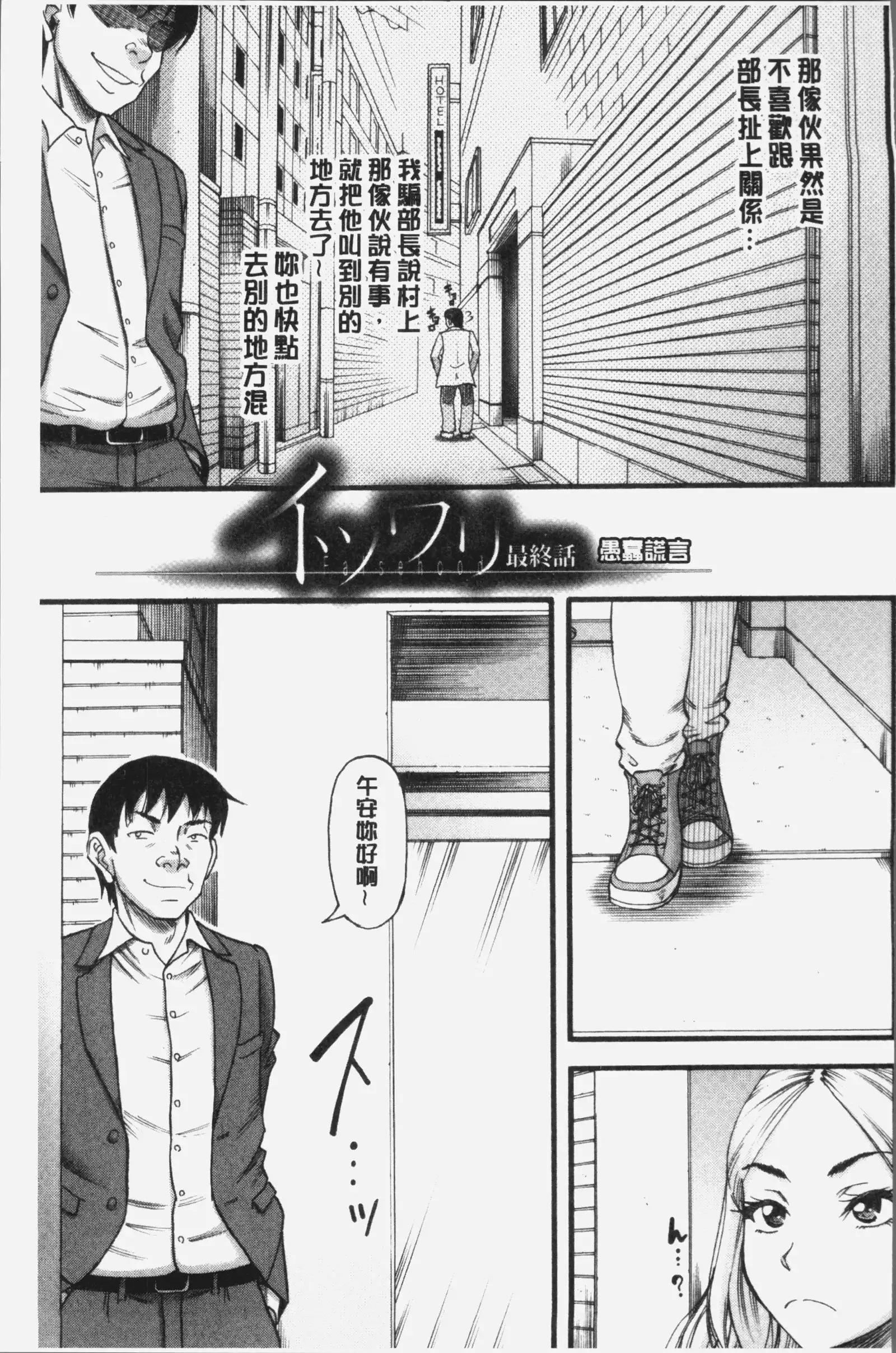 Kirai na Yatsura no Onna o Tanetsuke Choukyou