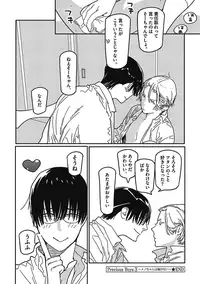 [Watanabe Asia] Meno-chan wa Aega Nai