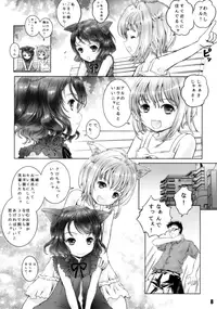 (C88) [Shiawase Manjuu (Shiawase 1500)] Nyan Nyan Daisuki!!