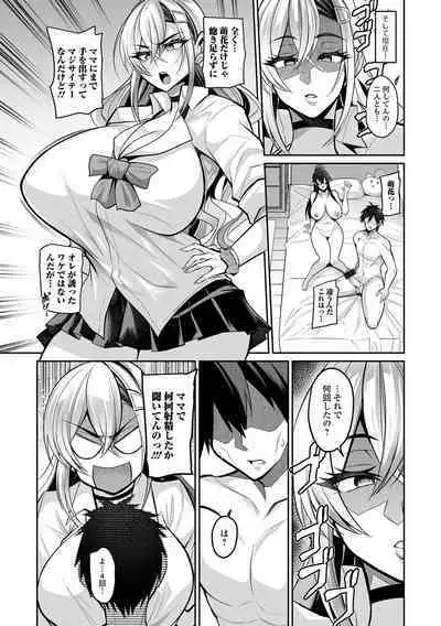 COMIC Shigekiteki SQUIRT!! Vol. 45