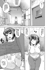 [Shinama] Hatsukano | The First Lover