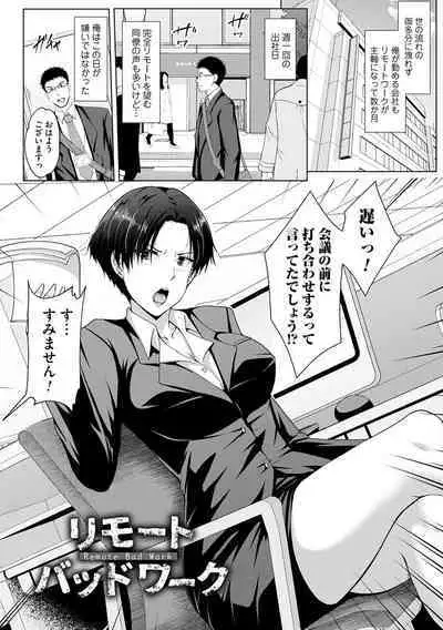 Tomodachi Ijou Netorare Miman - Friend or more, less than NTR