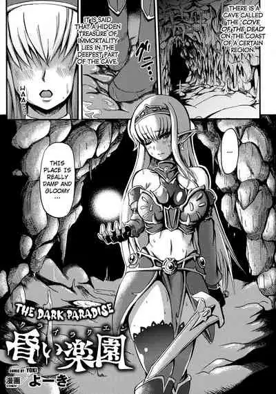 [Yoki] Kurai Rakuen | The Dark Paradise (2D Comic Magazine Suisei Seibutsu ni Okasareru Heroine-tachi) [English] [Kuraudo]