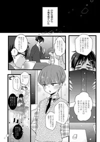 [Anthology] Erotoro ver. SS