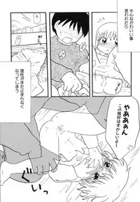 [Anthology] Dai Hinnyuu Chousadan