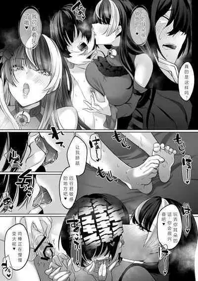 Reinousha no Momote Mako