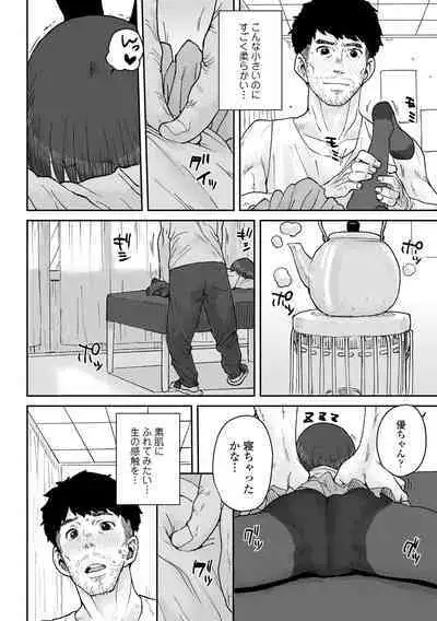 Papa, Doushita no?