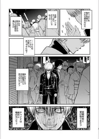 Oriru Himitsu no Kaidan, Futari de.