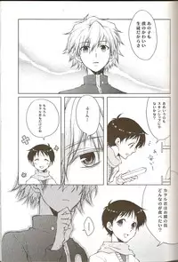 (C73) [Chizuma! (Chizumaru)] Powder snow... no tsuzuki! (Neon Genesis Evangelion)