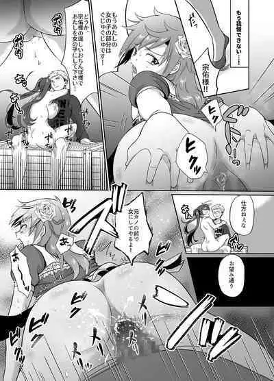 [Chijoku An (Taguchi Monyata)] Furyou Shounen Mesu Ochi Kousouki