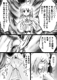 [Dende] "Fushigi Sekai -Mystery World- Nonona 20" ~Nonona vs Inma Ouji Hamajild, Hiun no Jikan Teishi Chijokukan~