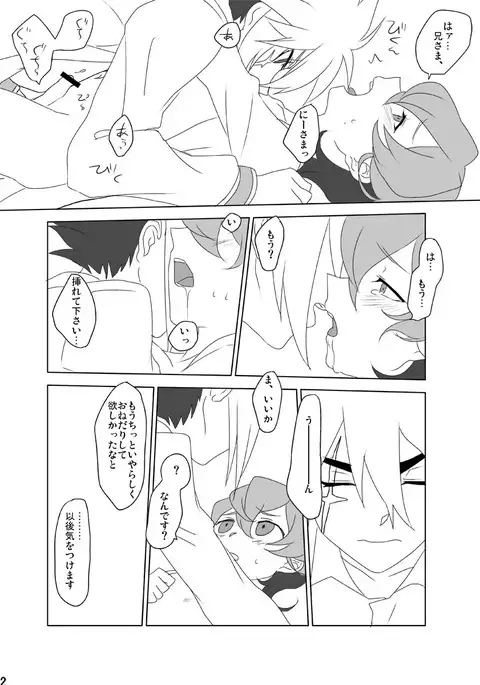 Tame ni Naru? Dame ni Naru