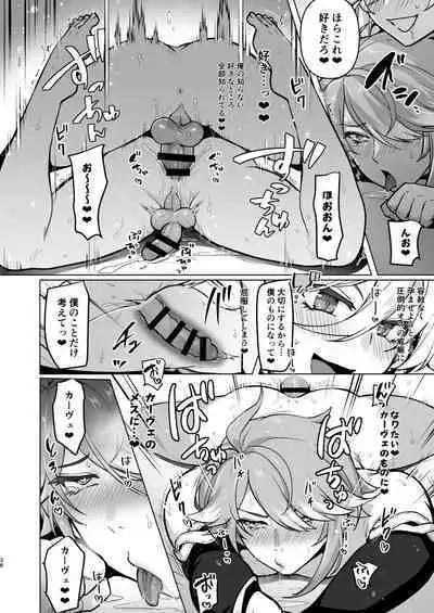 Senpai ga Daisuki na Kouhai to senpai ga suki Kamo Shirenai Kouhai ga senpai to Hachamecha ecchi suru Hanashi