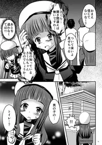 [Pintsize (NG.rabbit)] CC Sakura ~Nyoumamire! Nikubenki Chiryouhou~ (Cardcaptor Sakura) [Digital]