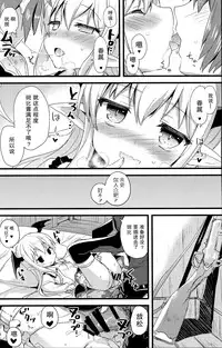 (Fata Grande Kikuusai) [AYUEST (Ayuya)] Boku wa Torehan Kenzo Kuuman (Granblue Fantasy) [Chinese] [屏幕髒了漢化組]