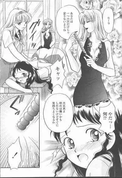 COMIC Momohime 2001-08