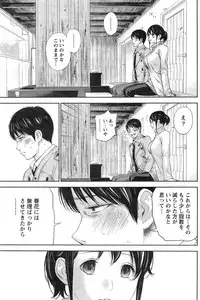 [Shikishiro Konomi] Netoraserare