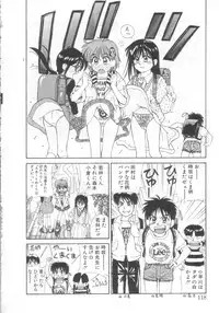 [Koio Minato] Mahou no Shiho-chan 2