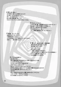 (C75) [Armored Ginkakuji (Maybe)] Gashamoku (Persona 4)