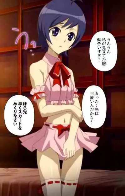 Otokonoko Ojou-sama Hikari to Ayana no Himitsu Collection