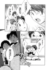 (Shotanen! 5) [5/4 (Various)] Kikan Boku no Onii-chan Fuyu-gou