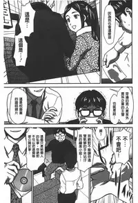 [Saida Kazuaki] Rankou Dance Night | 乱交 DANCE NIGHT [Chinese]