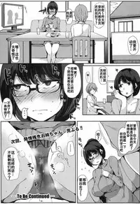[Sakurayu Haru] Oikko o Azukattemita! Zenpen (COMIC Shingeki 2017-04) [Chinese] [Tnkt个人汉化组] [Digital]