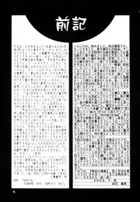 PinkTemptation (Ranma 1/2)