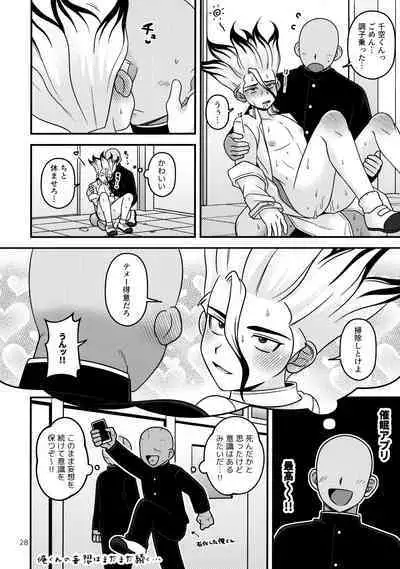 Houkago no Daini Jikkenshitsu ２