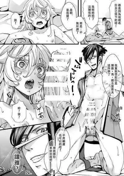 Tanya-chan ga Jibun de Kakuchou suru Hanashi